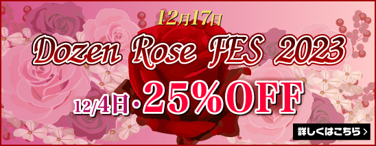 Dozen Rose FES 2023