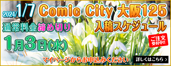 Comic City@125@eXPW[