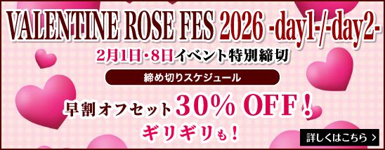 VALENTINE ROSE FES 2026 -day1-/-day2 ���e�X�P�W���[��